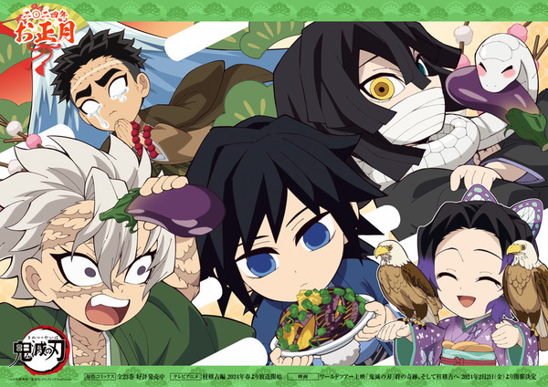 kimetsu