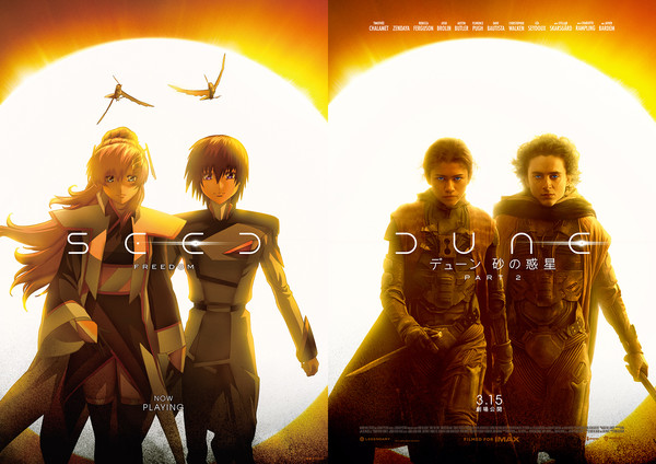 dune_part_two_x_gundam_seed_collabration_visual