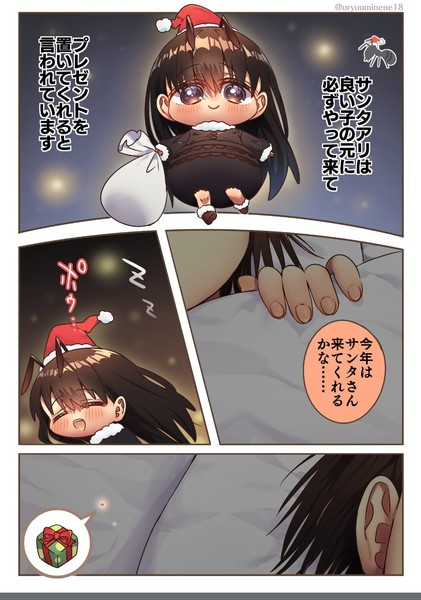 harumi_namau_christmas2024