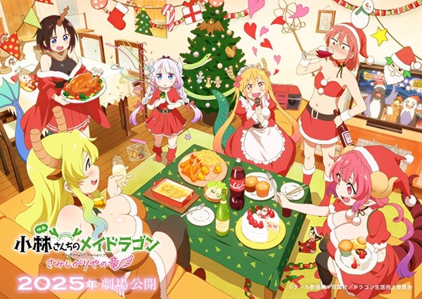 dragon_maid_christmas2024
