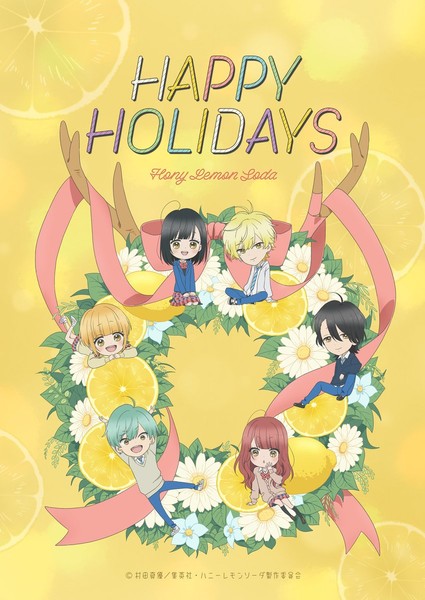 honey_lemon_soda_christmas2024