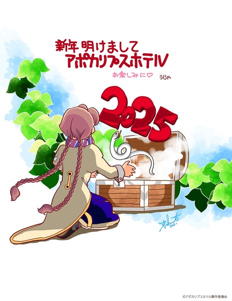 apocalypse_hotel_new_years2025