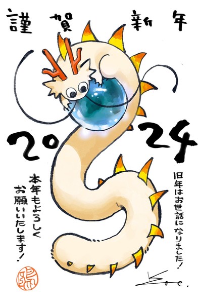 shirahama_kamome_new_years2025