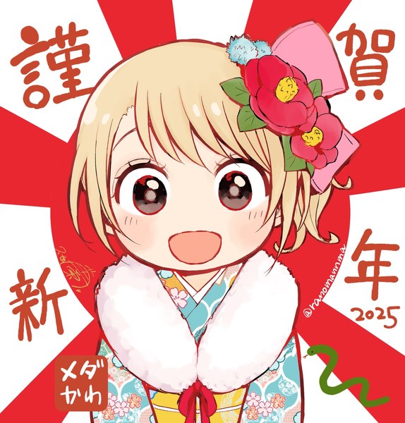 kuze_ran_new_years2025