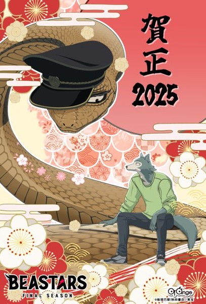 orange_new_years2025