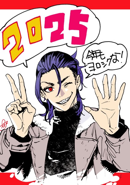 sugito_akira_new_years2025