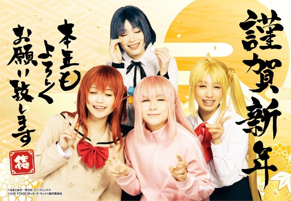 bocchi_the_rock_stage_new_years2025