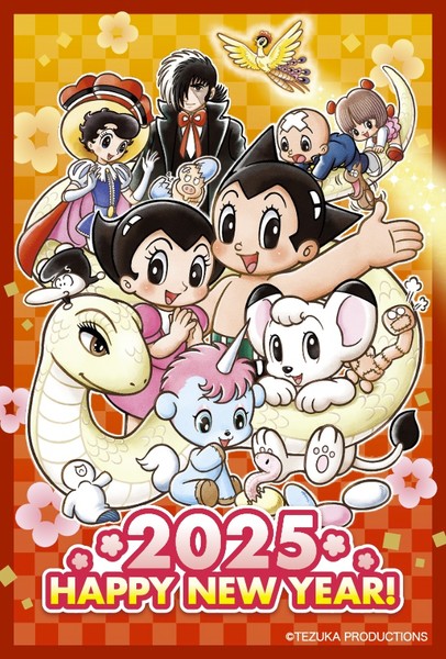 tezuka_productions_new_years2025