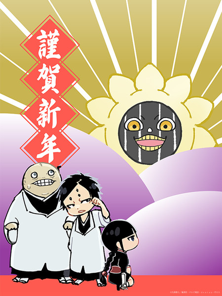 bleach_new_years2025