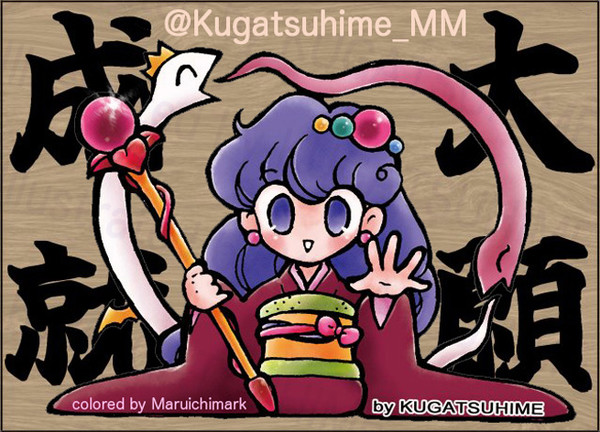 kugatsu_hime_new_years2025