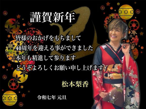 matsumoto_rica_new_years2025