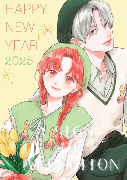 morishita_suu_new_years2025
