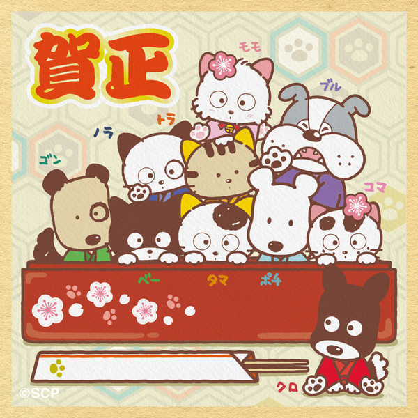 tama_and_friends_new_years2025