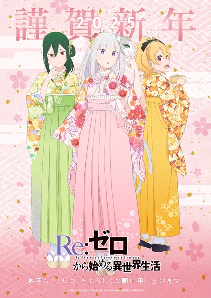 re-zero_new_years2025
