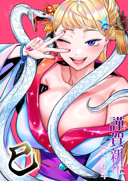 ikada_kai_new_years2025