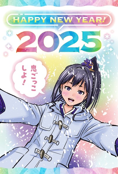 elusive_samurai_new_years2025