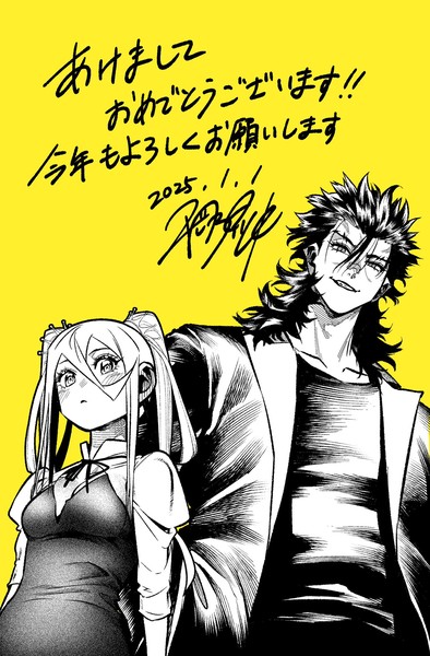 hiraoka_koshi_new_years2025
