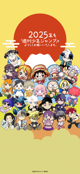shonen_jump_new_years2025