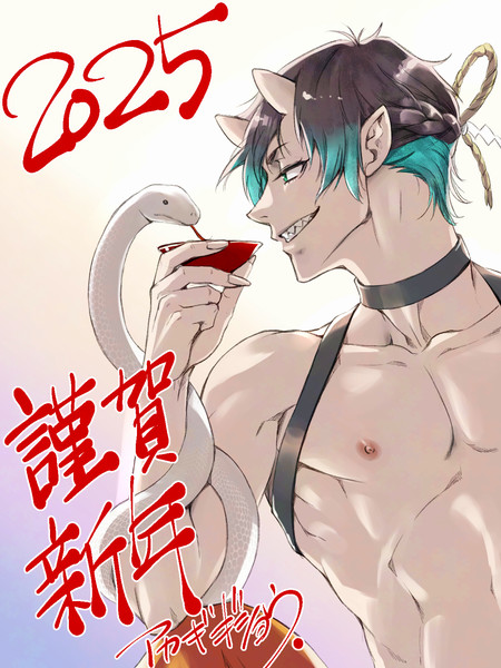 akagi_gisho_new_years2025