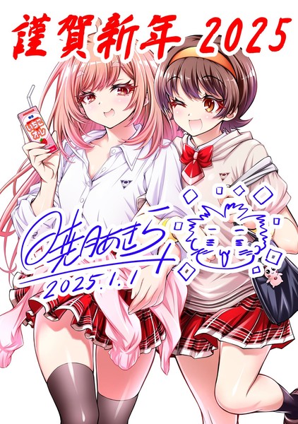 akatsuki_akira_new_years2025