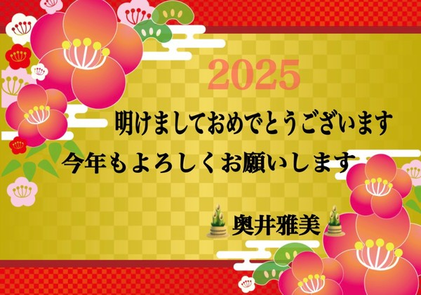 okui_masami_new_years2025