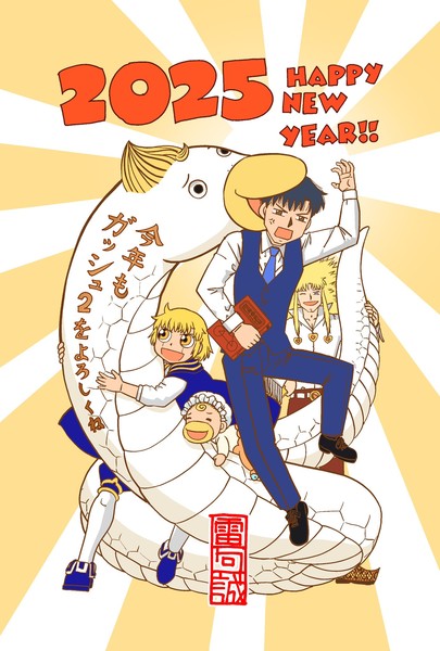 raiku_makoto_new_years2025
