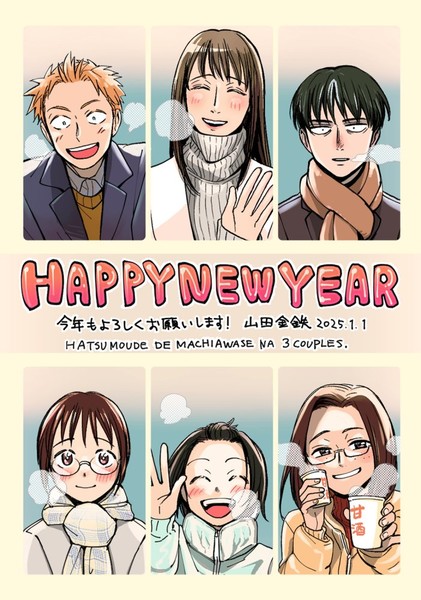yamada_kintetsu_new_years2025