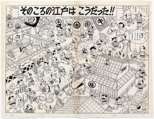 Akatsuka-Fujio_ext_308742_20250109_3000x3000
