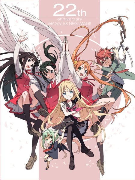 negima_22_anniversary_illustration