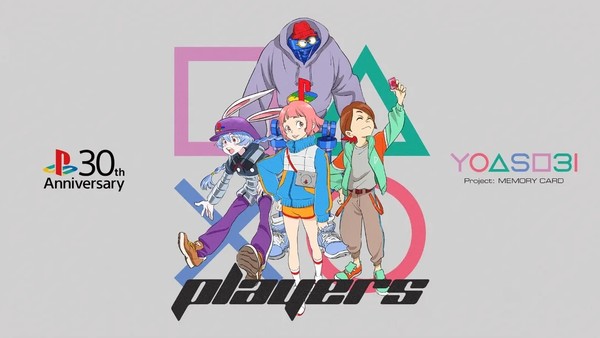 playstation_yoasobi
