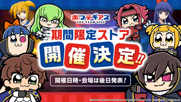 pop_team_epic_code_geass_04