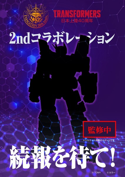 transformers_evangelion_teaser