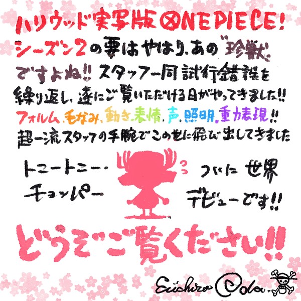 oda_tony_tony_chopper_comments_01