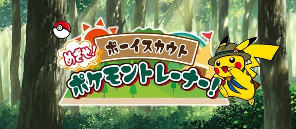pokemon_boy_scouts
