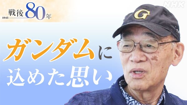 tomino_yoshiyuki_new_watch_9