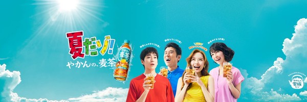 shin-chan_yakan_no_mugicha_collaboration