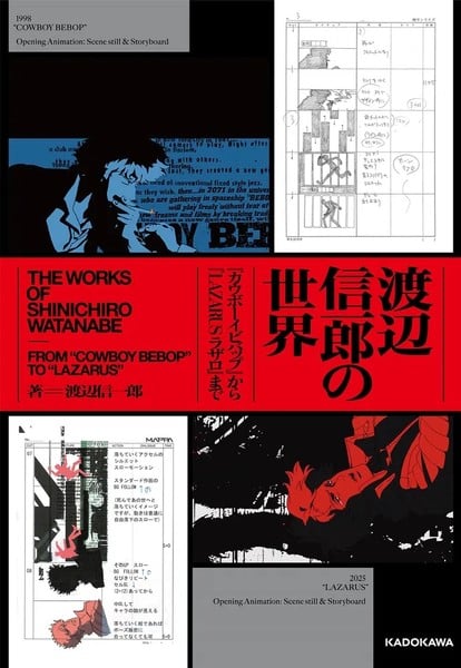 watanabe_shinichiro_no_sekai