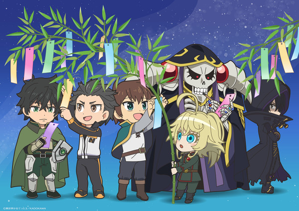 isekai_quartet_tanabata_2025