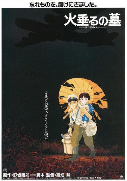 grave_of_the_fireflies_movie_poster
