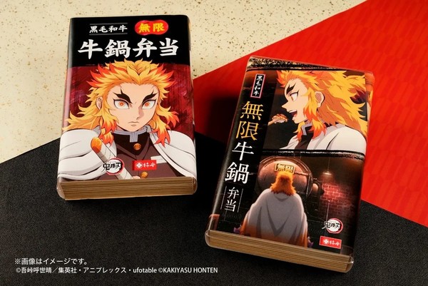 kimetsu_bento_bako