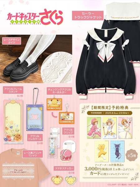 cardcaptor_sakura_clear_card_merchandise