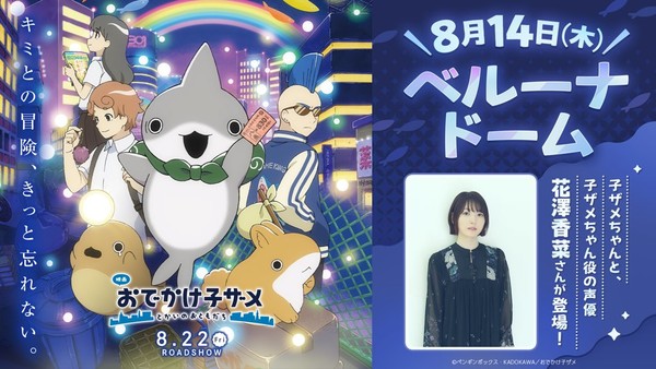 kozame-chan_seibu_lions