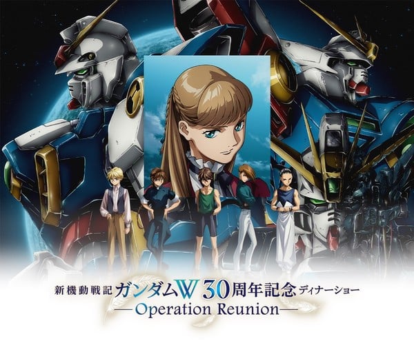 gundam_wing_30th_dinner_show