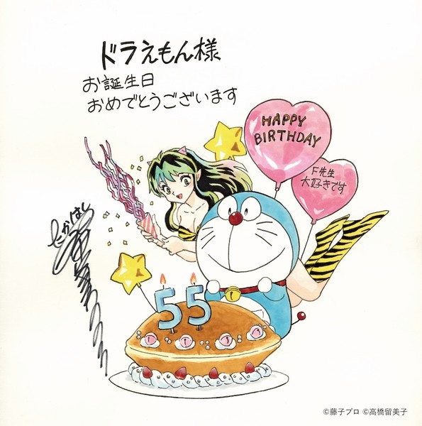 doraemon_55th_takahashi_rumiko