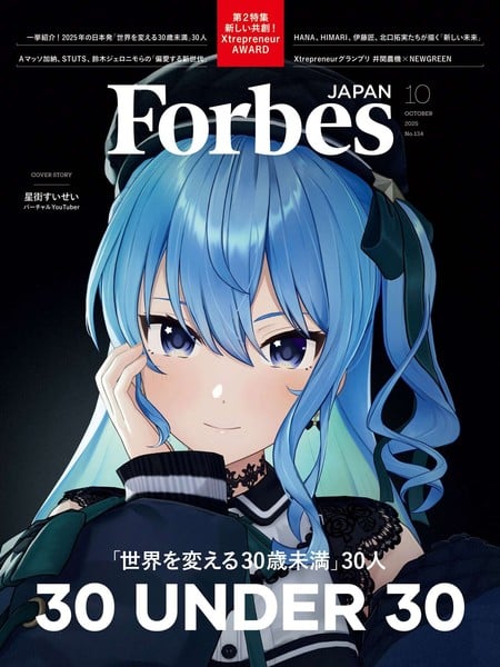forbes_japan_oct_2025