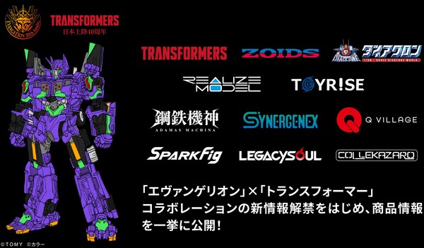 evangelion_transformer_art
