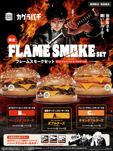 kagurabachi_burger_king