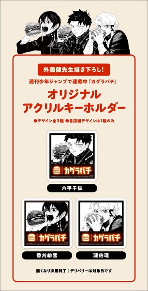 kagurabachi_burger_king_02