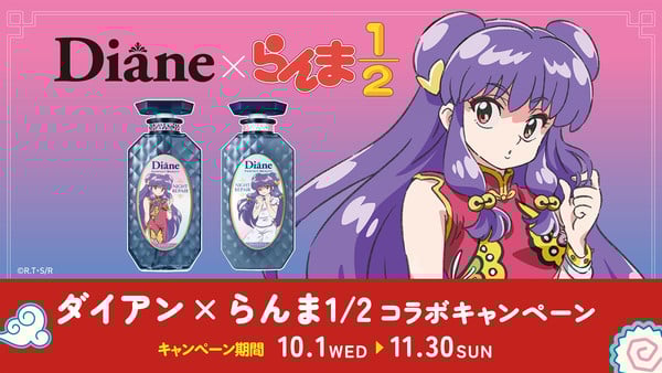 shampoo_diane_perfect_beauty