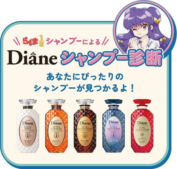 shampoo_diane_perfect_beauty_sub5